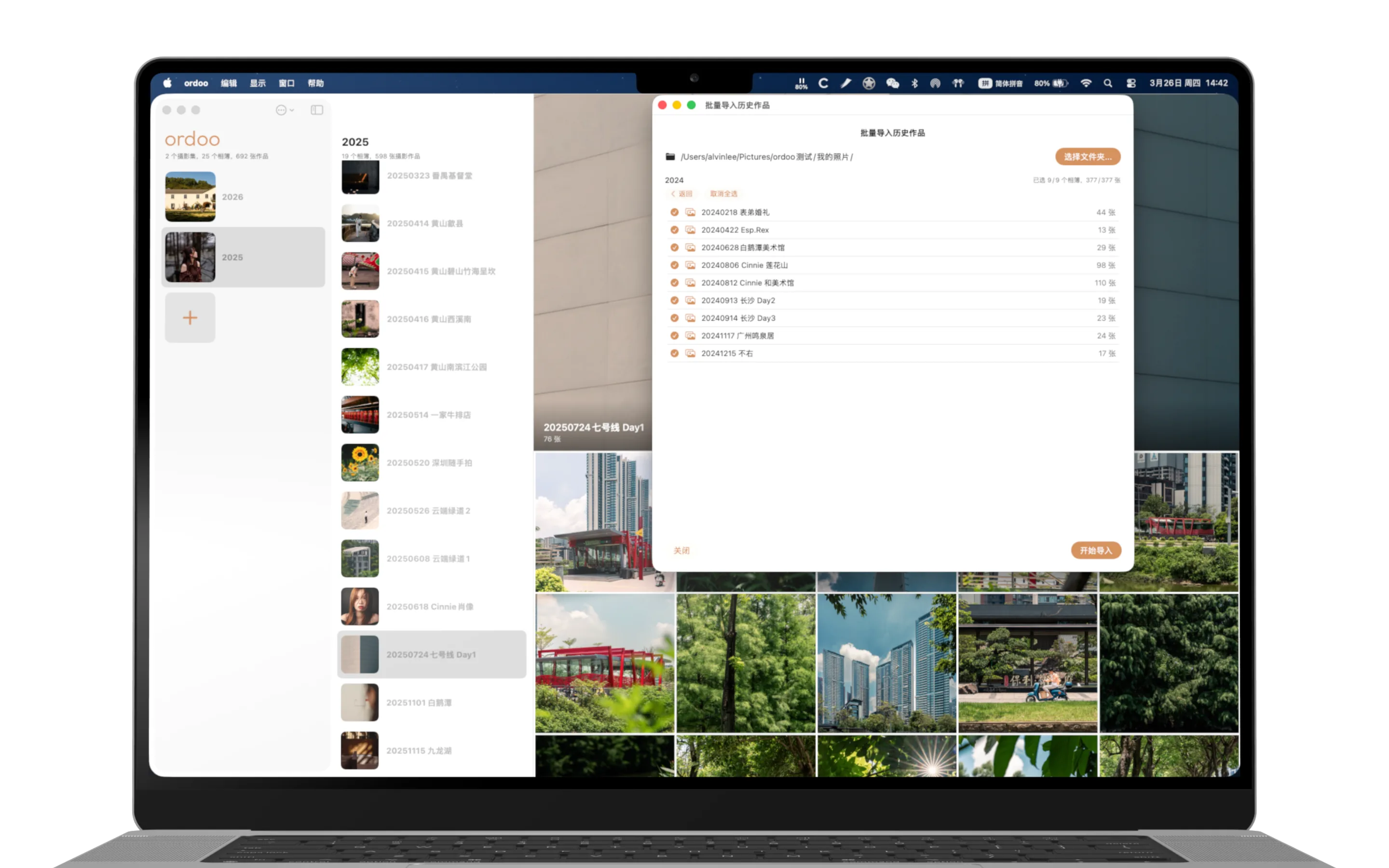 ordoo macOS 批量导入
