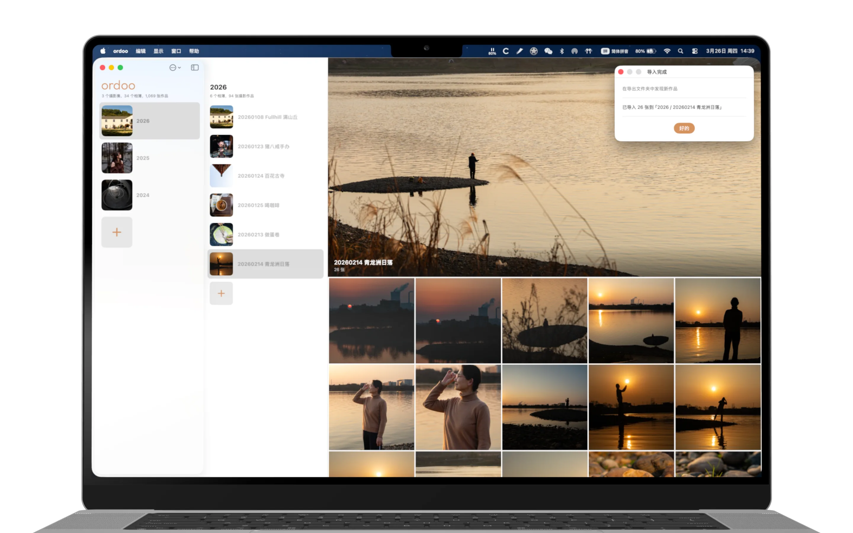 ordoo macOS 自动导入